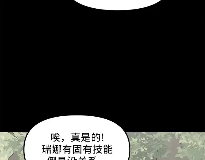 漫画《入手神话级专属装备》第26话第98张图