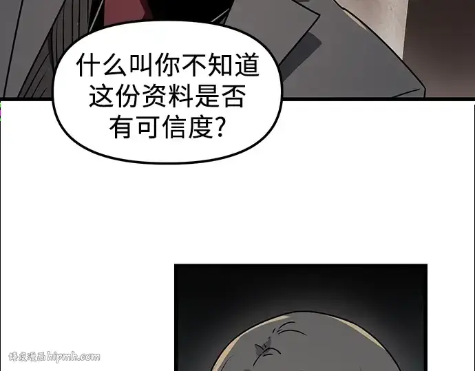 漫画《入手神话级专属装备》第27话第120张图