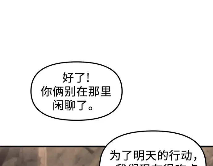 漫画《入手神话级专属装备》第27话第23张图