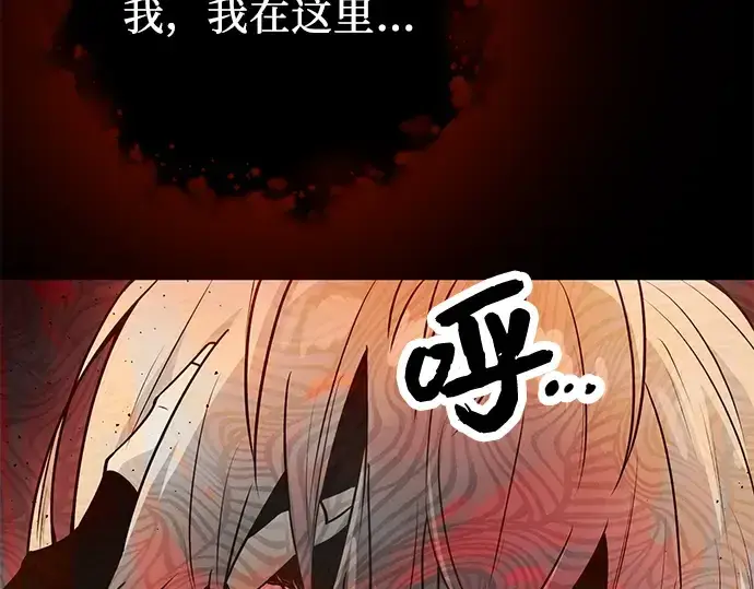 漫画《入手神话级专属装备》第28话第102张图