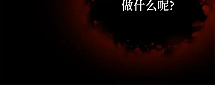 漫画《入手神话级专属装备》第28话第104张图