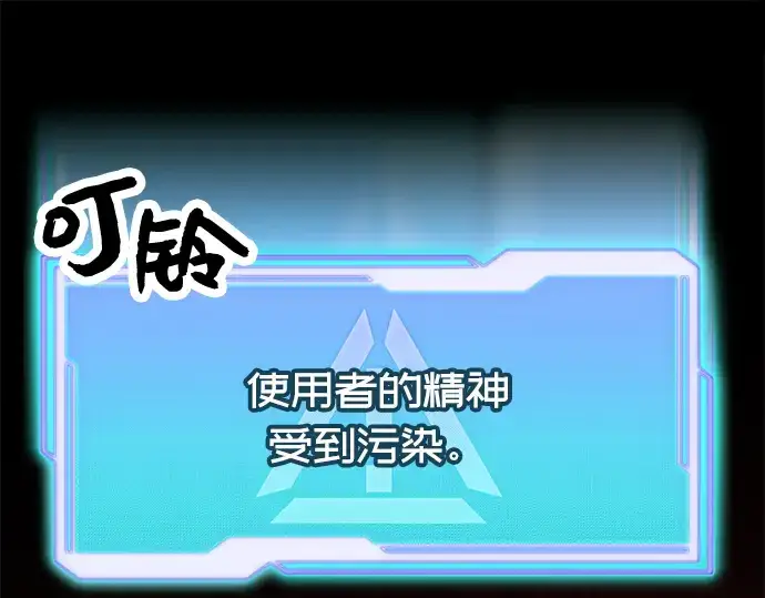漫画《入手神话级专属装备》第28话第105张图