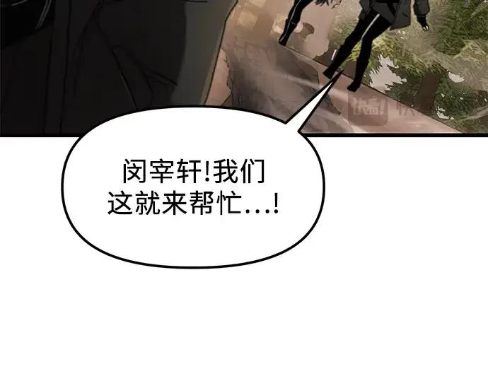 漫画《入手神话级专属装备》第28话第11张图