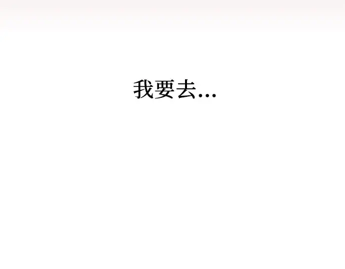漫画《入手神话级专属装备》第28话第110张图