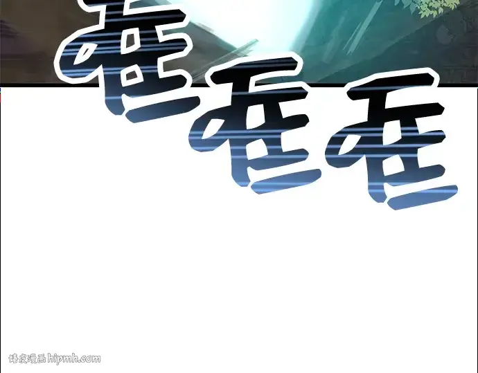 漫画《入手神话级专属装备》第28话第120张图