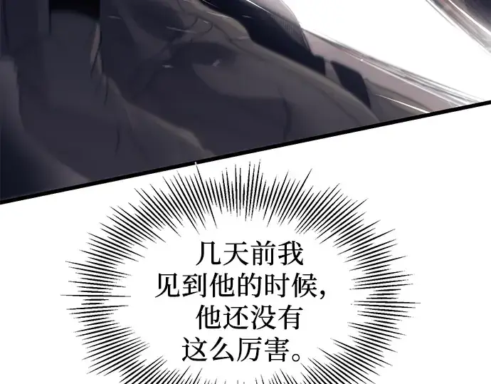 漫画《入手神话级专属装备》第28话第132张图