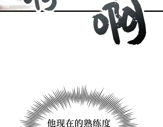 漫画《入手神话级专属装备》第28话第135张图