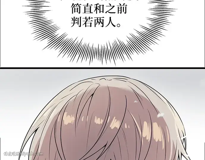 漫画《入手神话级专属装备》第28话第136张图