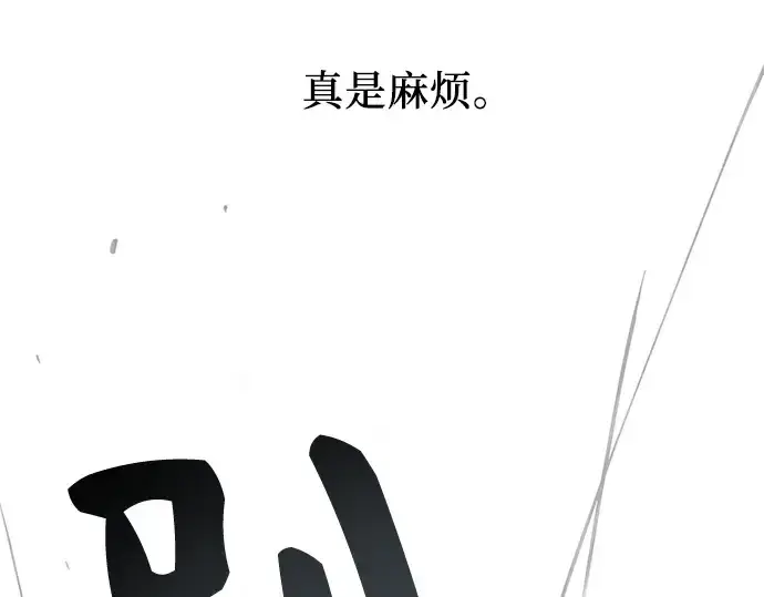 漫画《入手神话级专属装备》第28话第142张图