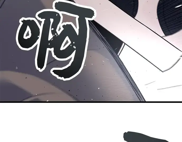 漫画《入手神话级专属装备》第28话第145张图