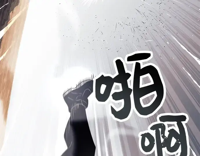 漫画《入手神话级专属装备》第28话第147张图