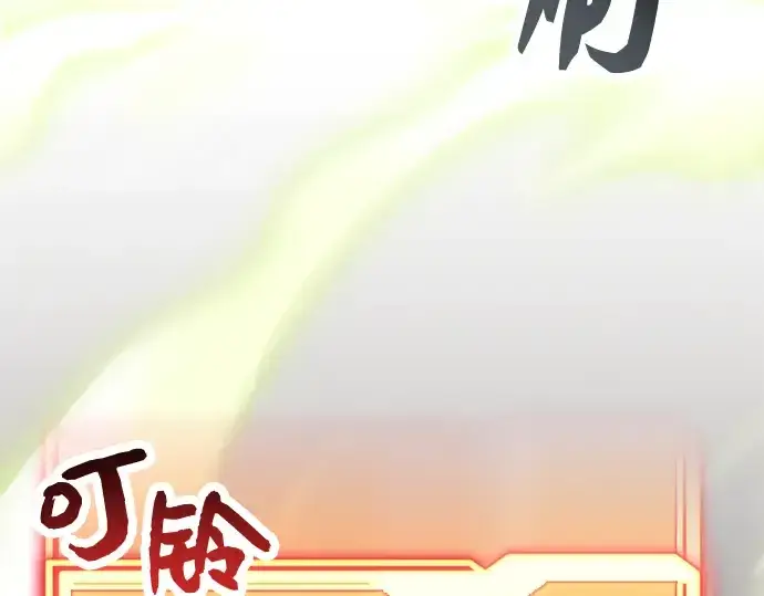 漫画《入手神话级专属装备》第28话第154张图