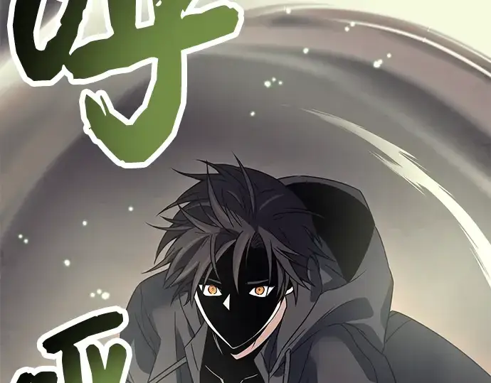 漫画《入手神话级专属装备》第28话第157张图