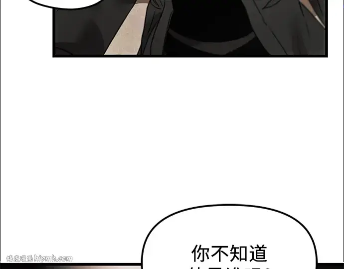 漫画《入手神话级专属装备》第28话第16张图