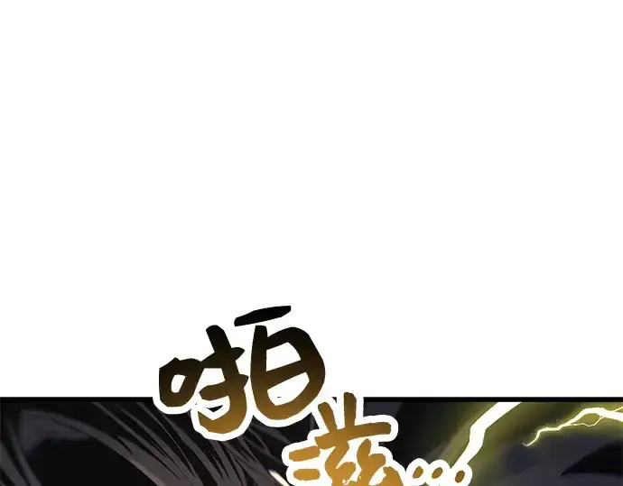 漫画《入手神话级专属装备》第28话第165张图