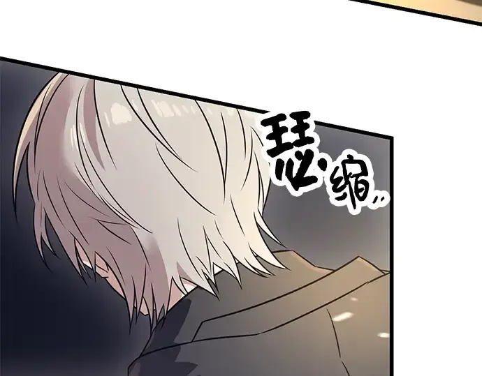 漫画《入手神话级专属装备》第28话第167张图