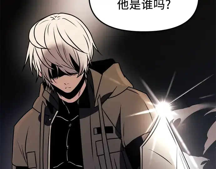 漫画《入手神话级专属装备》第28话第17张图