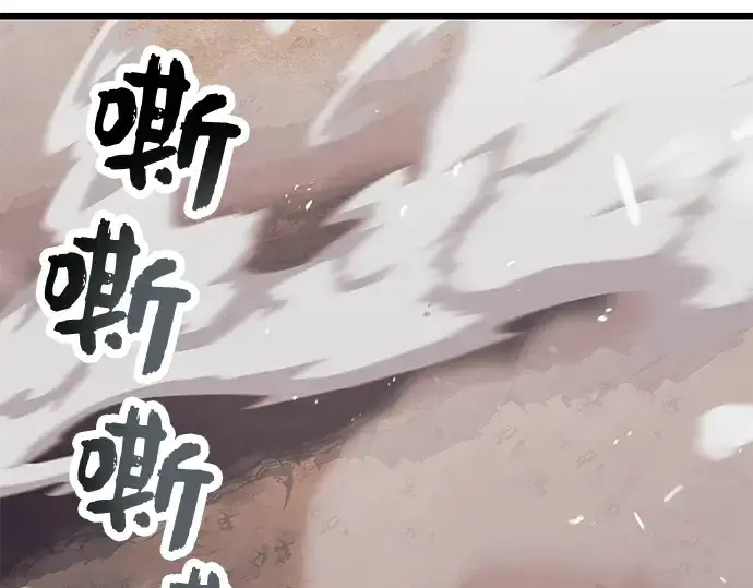 漫画《入手神话级专属装备》第28话第177张图