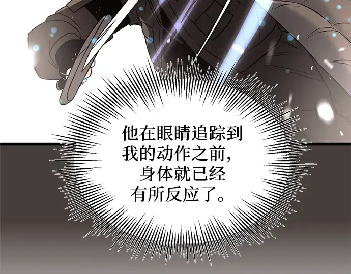 漫画《入手神话级专属装备》第28话第181张图