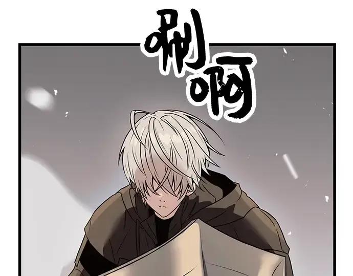 漫画《入手神话级专属装备》第28话第183张图