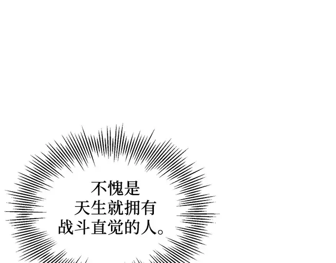 漫画《入手神话级专属装备》第28话第185张图