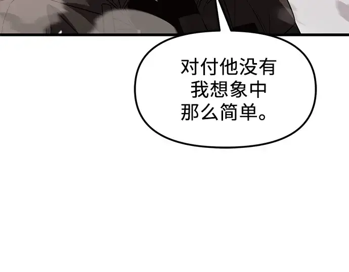 漫画《入手神话级专属装备》第28话第187张图
