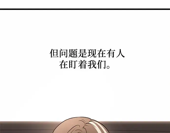 漫画《入手神话级专属装备》第28话第191张图