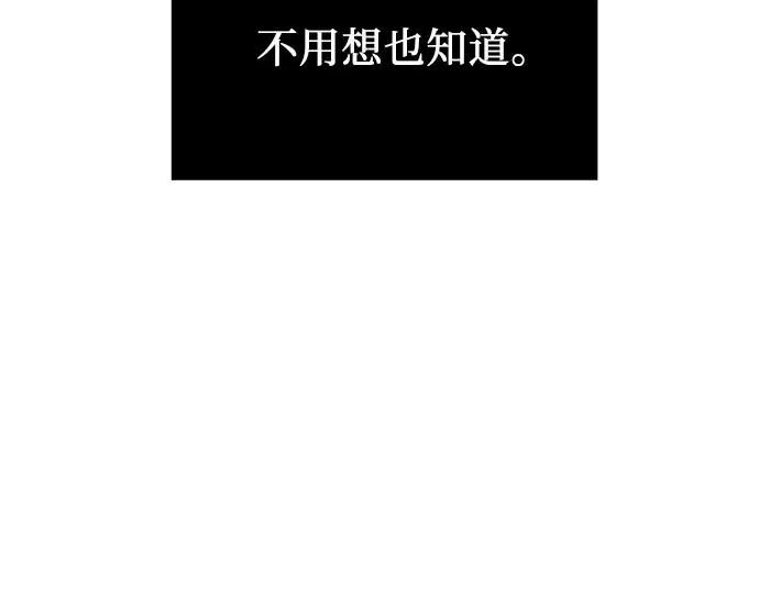 漫画《入手神话级专属装备》第28话第194张图