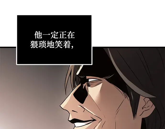 漫画《入手神话级专属装备》第28话第195张图