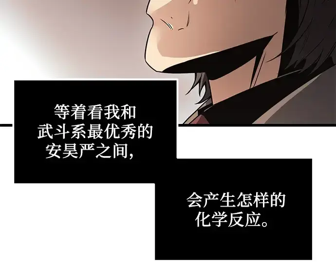 漫画《入手神话级专属装备》第28话第196张图