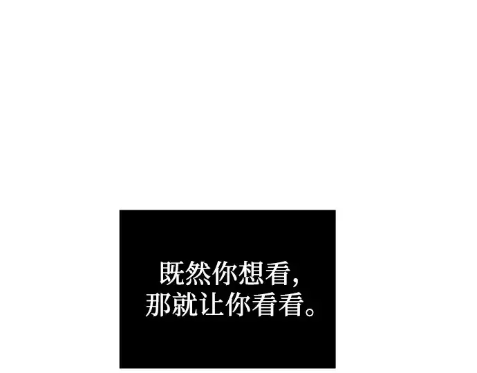 漫画《入手神话级专属装备》第28话第203张图
