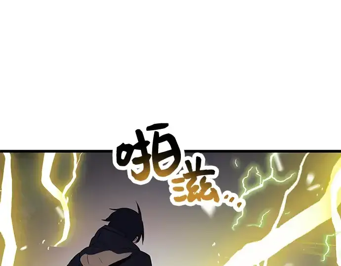 漫画《入手神话级专属装备》第28话第204张图