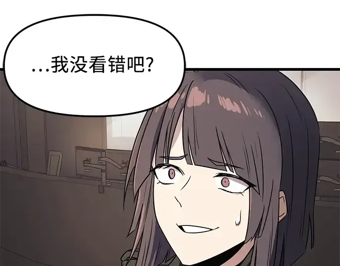 漫画《入手神话级专属装备》第28话第210张图