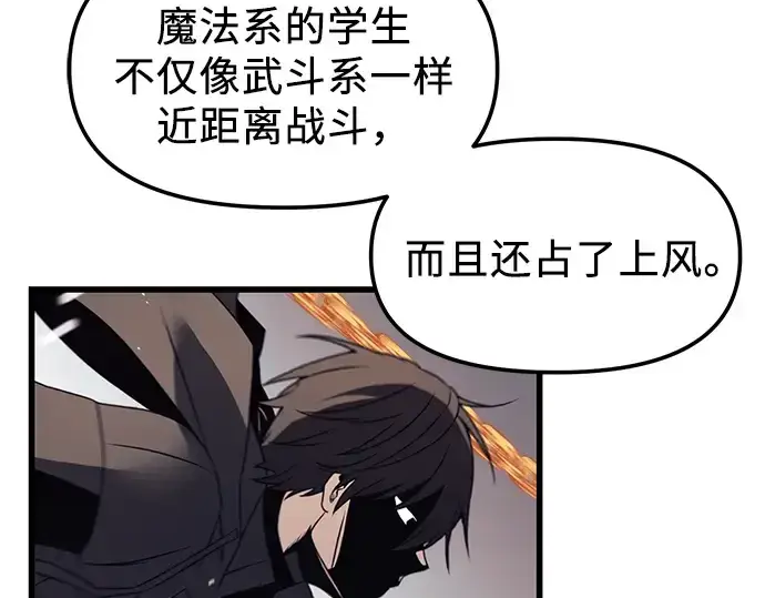 漫画《入手神话级专属装备》第28话第212张图