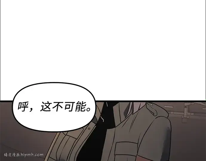 漫画《入手神话级专属装备》第28话第216张图