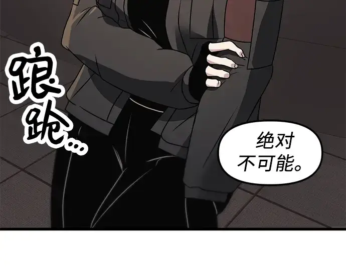 漫画《入手神话级专属装备》第28话第217张图