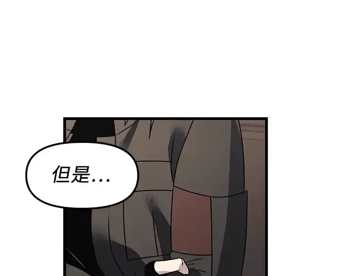 漫画《入手神话级专属装备》第28话第218张图