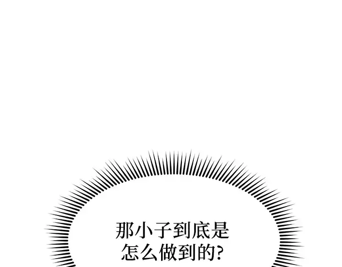 漫画《入手神话级专属装备》第28话第220张图