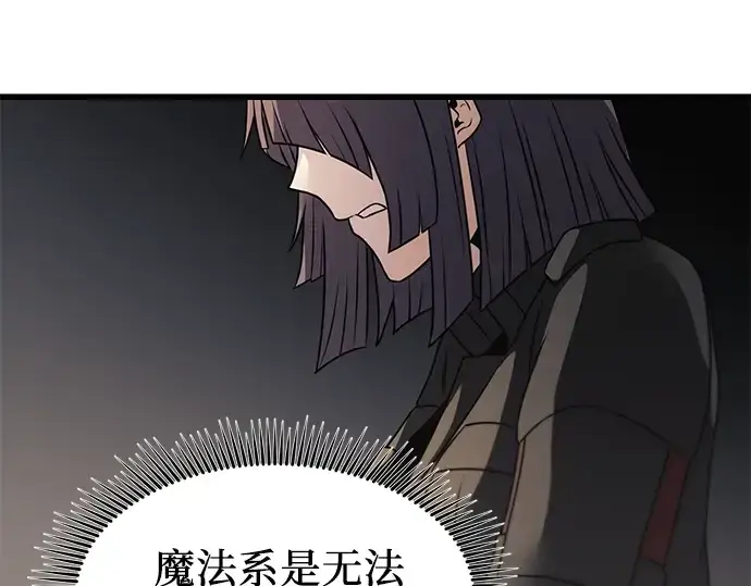 漫画《入手神话级专属装备》第28话第222张图