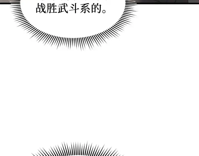 漫画《入手神话级专属装备》第28话第223张图