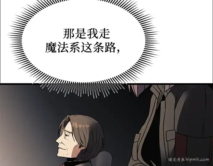 漫画《入手神话级专属装备》第28话第224张图