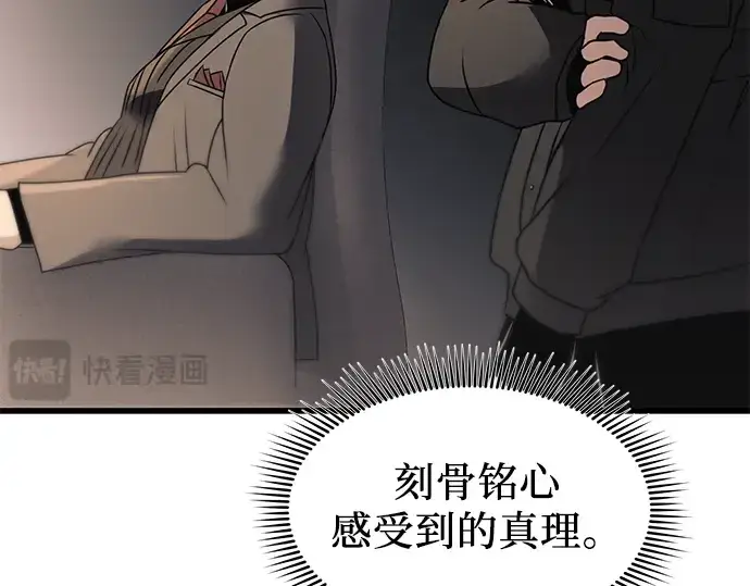 漫画《入手神话级专属装备》第28话第225张图