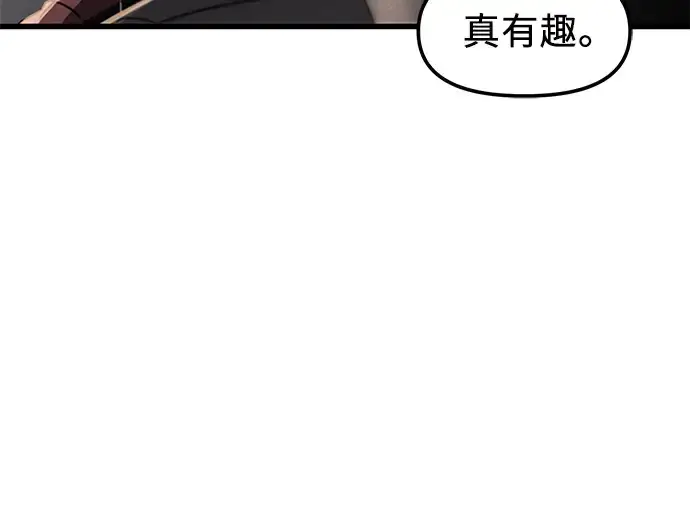 漫画《入手神话级专属装备》第28话第229张图