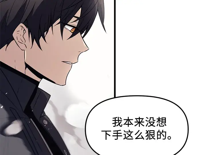 漫画《入手神话级专属装备》第28话第236张图