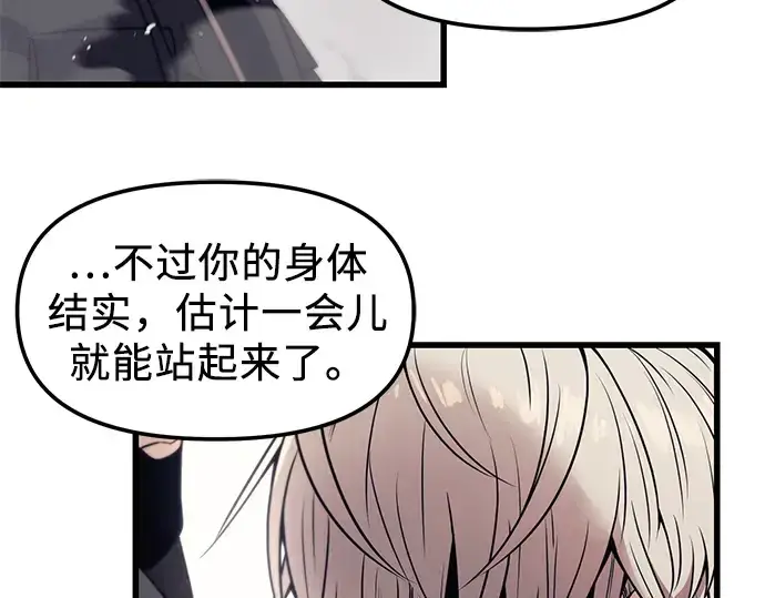 漫画《入手神话级专属装备》第28话第237张图