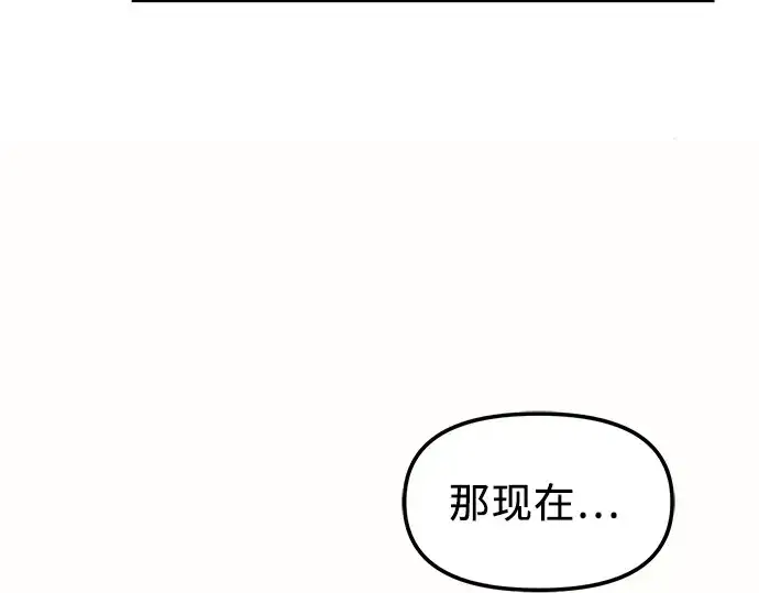 漫画《入手神话级专属装备》第28话第239张图