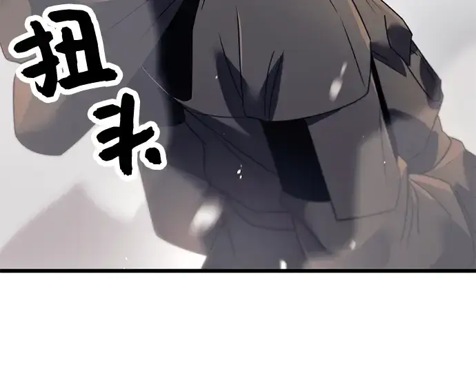 漫画《入手神话级专属装备》第28话第241张图