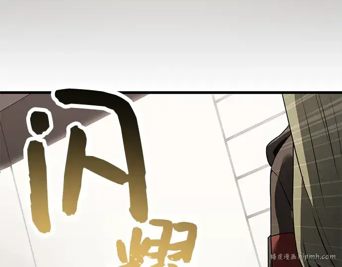 漫画《入手神话级专属装备》第28话第248张图