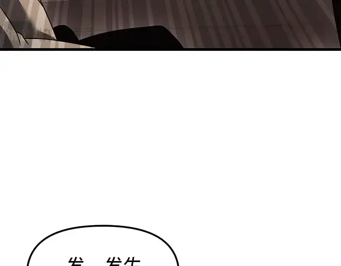 漫画《入手神话级专属装备》第28话第250张图
