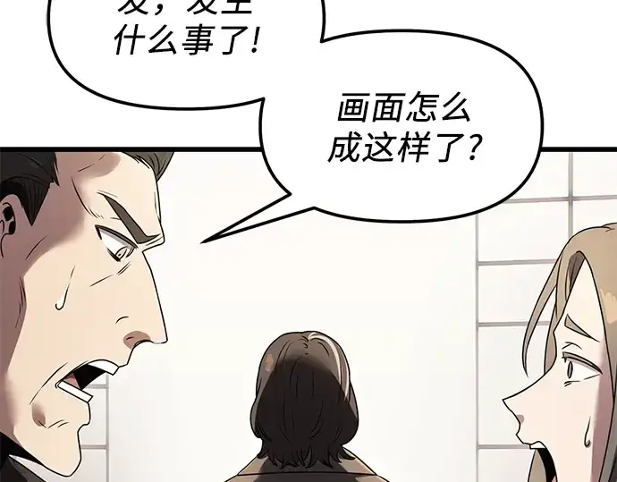漫画《入手神话级专属装备》第28话第251张图